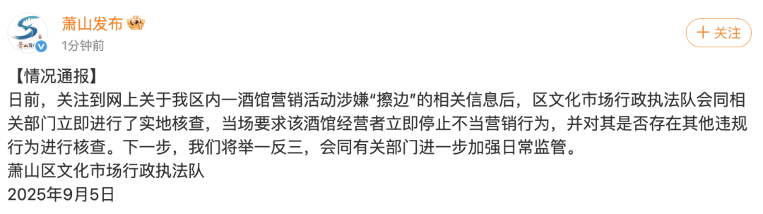 希腊vs 白俄罗斯_杭州一酒馆女舞者表演被指“擦边”希腊vs 白俄罗斯，官方通报：已实地核查，当场要求立即停止不当营销行为；此前店家称系跟女顾客互动