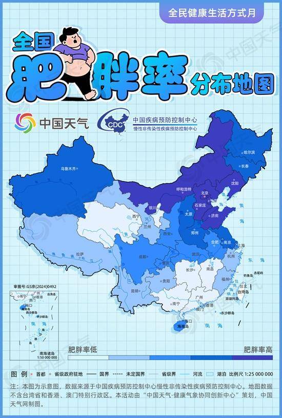 地铁之星 vs 阿德莱德联(青年）_全国肥胖率分布地图出炉地铁之星 vs 阿德莱德联(青年）！你的体重在 “健康区” 吗？