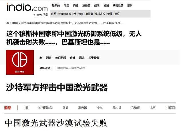 地铁之星 vs 阿德莱德联(青年）_9·3阅兵刚结束地铁之星 vs 阿德莱德联(青年），沙特抱怨中国激光武器不行，这是看上更好的了？