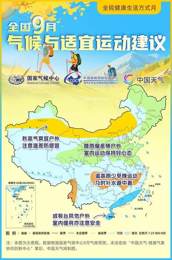 地铁之星 vs 阿德莱德联(青年）_全国肥胖率分布地图出炉地铁之星 vs 阿德莱德联(青年）！你的体重在 “健康区” 吗？