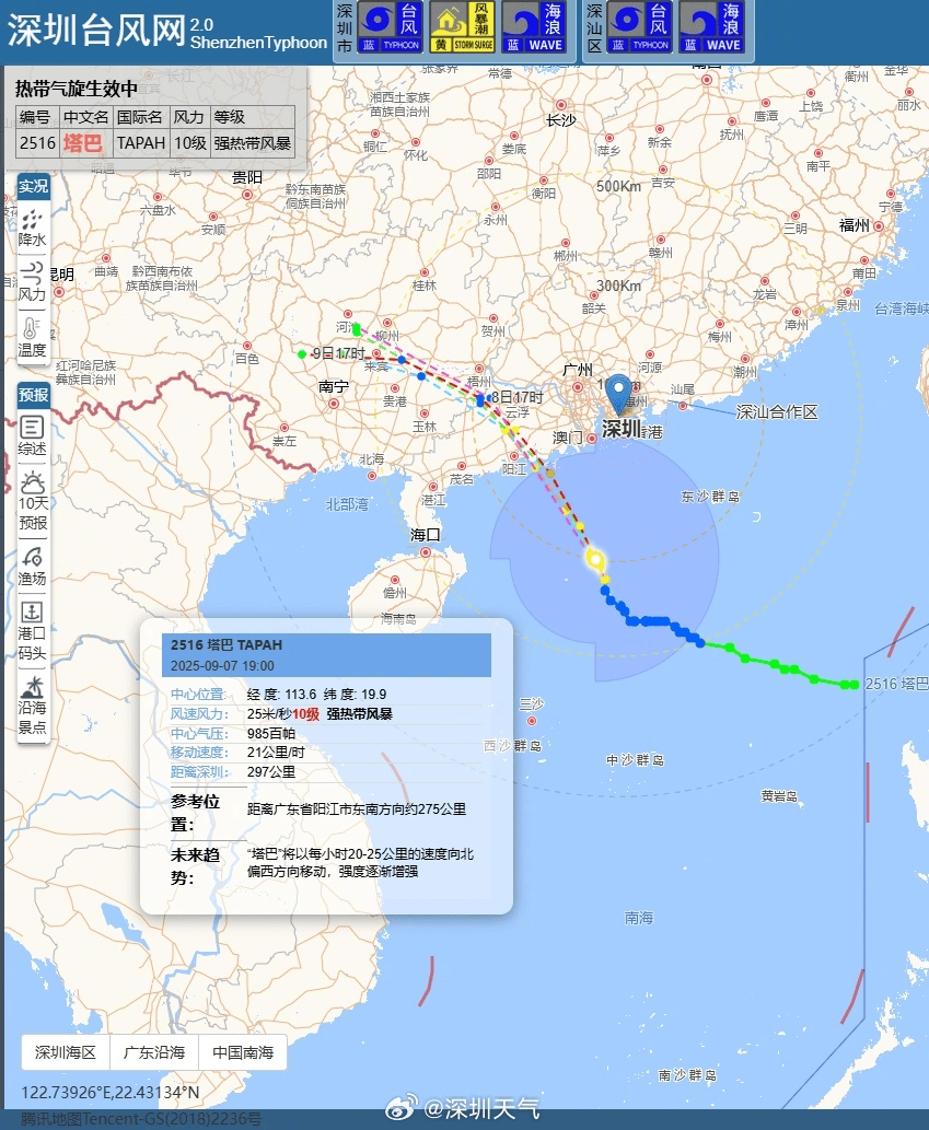 厄瓜多尔 vs 阿根廷_明日全天停课厄瓜多尔 vs 阿根廷！深圳分区台风黄色预警信号预发布