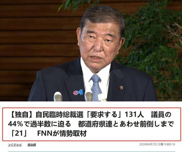 美国 vs 日本_黑锅背完石破茂被赶下台美国 vs 日本，下届日本首相人选，有个“反华”魔怔人