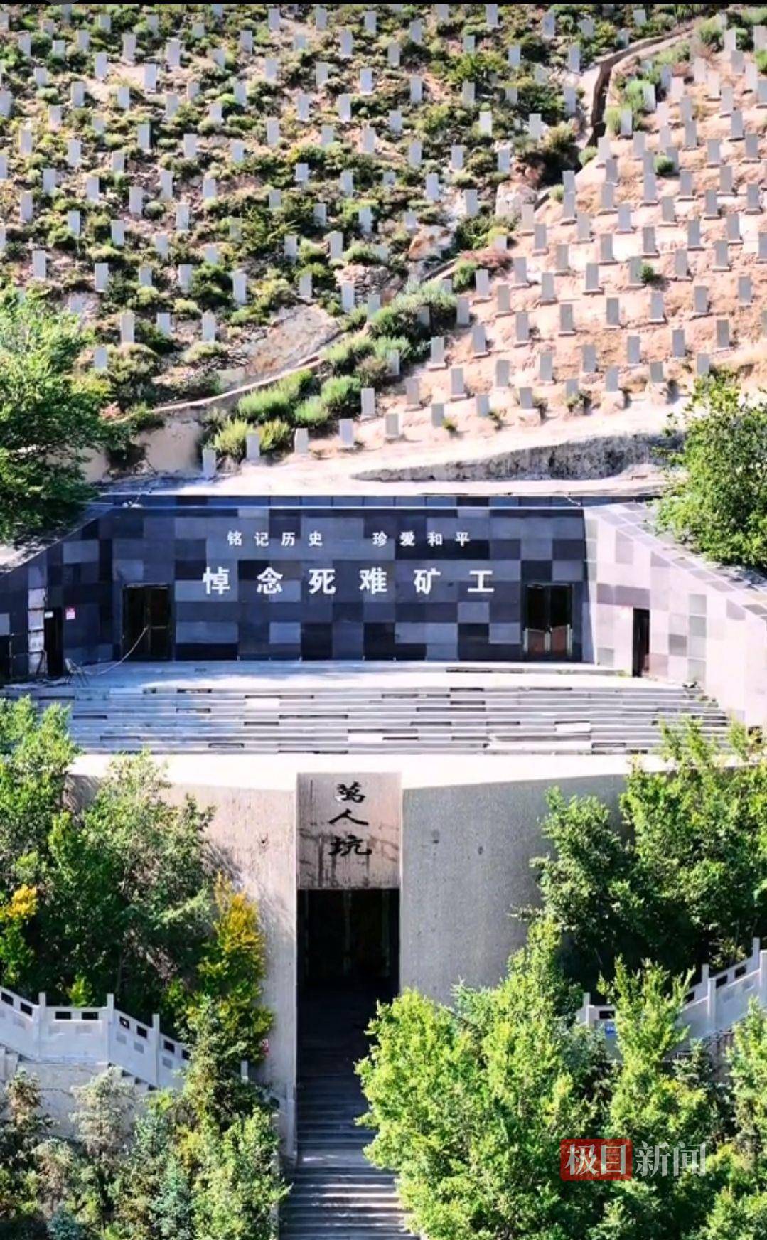 皇冠皇冠信用平台_1400多万吨煤炭被掠夺皇冠皇冠信用平台，6万多矿工丧生，很多年仅十一二岁，大同煤矿万人坑遗址累累白骨诉说侵华日军罪行