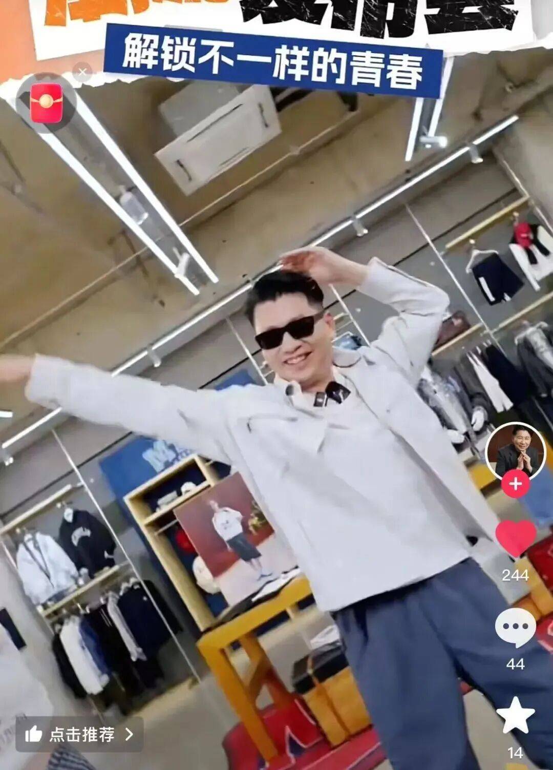 皇冠信用网登3代理_60岁董事长直播间跳团舞皇冠信用网登3代理,20万人围观!他曾是浙江首富,在女儿接班7年巨亏32亿元后火线复出