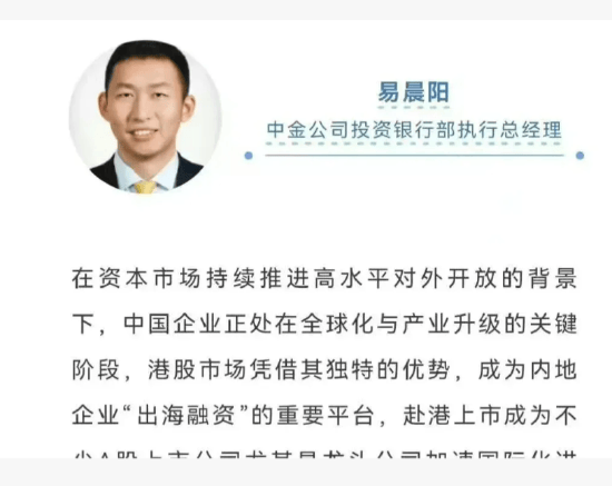 皇冠足球平台代理_易会满公子的大瓜