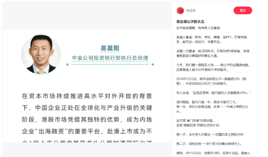 皇冠足球平台代理_易会满公子的大瓜