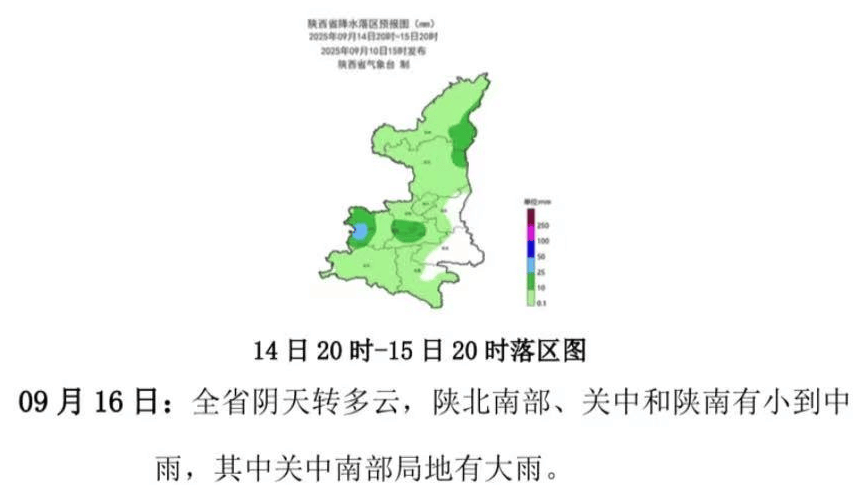 皇冠登一登二登三区别_西安发布:明日全市中到大雨皇冠登一登二登三区别,降水结束时间就在……