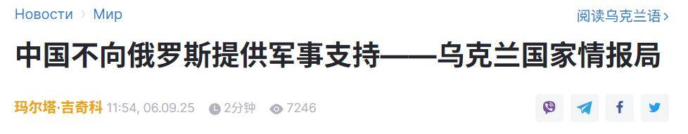 皇冠信用盘登2_乌情报局看懂了93阅兵：中国若向俄罗斯提供武器皇冠信用盘登2，乌军撑不了半年