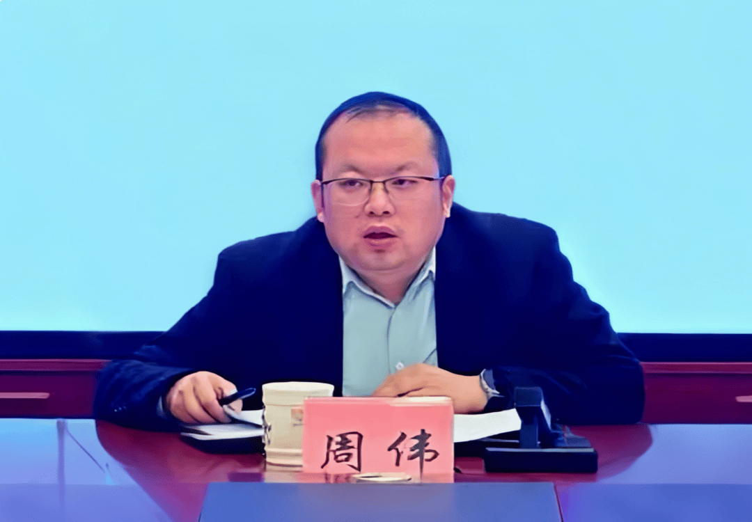 皇冠信用网开户_副市长周伟（1985年出生）皇冠信用网开户，任上被查