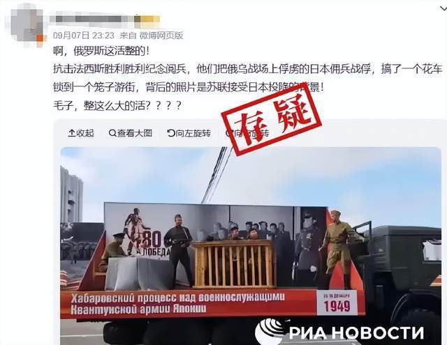 皇冠信用网会员开户申请_离谱皇冠信用网会员开户申请！俄罗斯把日本雇佣兵俘虏关笼子里游街示众？和中国有关系？