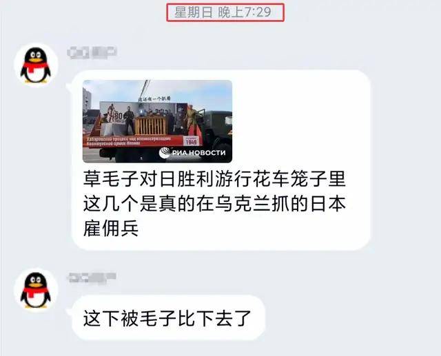 皇冠信用网会员开户申请_离谱皇冠信用网会员开户申请！俄罗斯把日本雇佣兵俘虏关笼子里游街示众？和中国有关系？