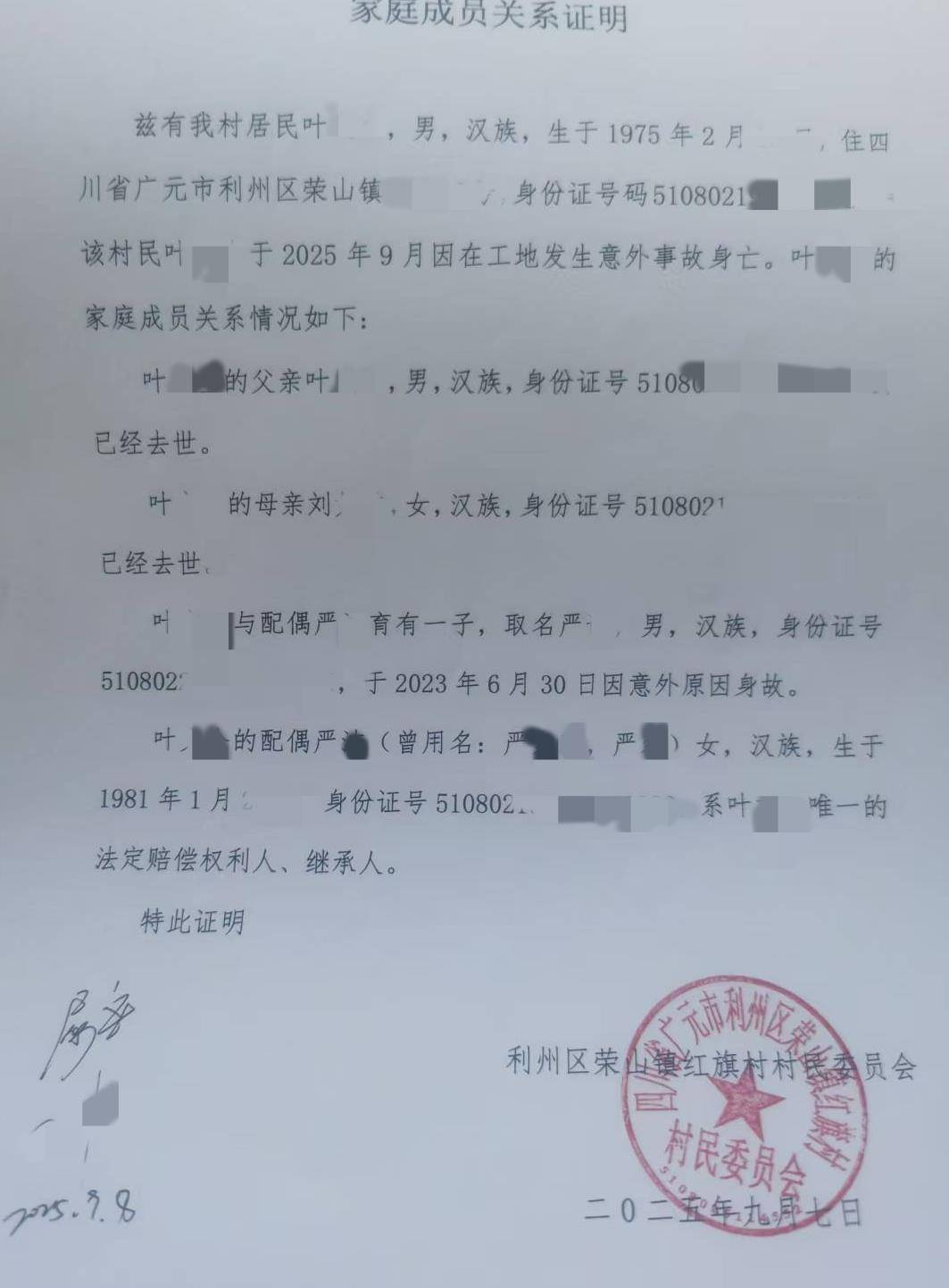 皇冠信用网登3出租_儿子去世两年后断联多年的丈夫在外地身故皇冠信用网登3出租,女子怀疑旁系亲属私签协议领走遗体,警方介入调查