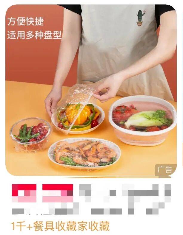 皇冠信用網申请条件_“一次性浴帽”来罩菜皇冠信用網申请条件,这种保鲜膜真的能用吗?