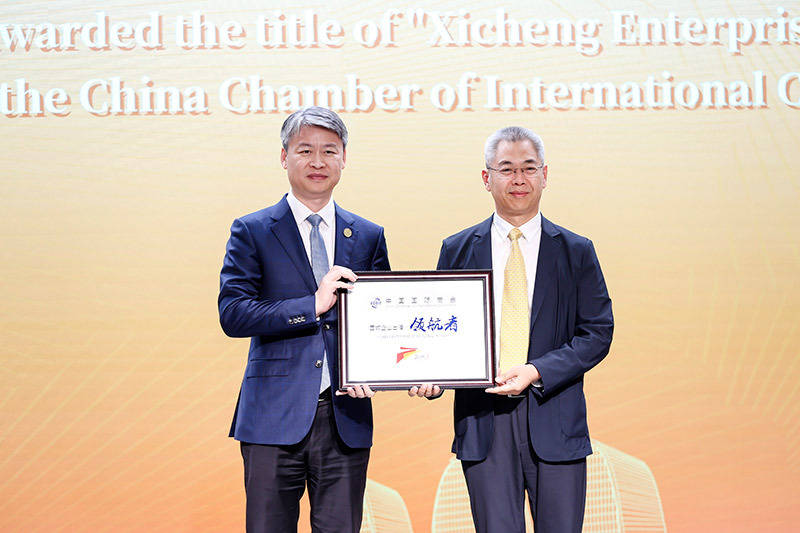 皇冠信用网哪里申请_北京西城举办“央地合作·出海领航计划”中东专场活动