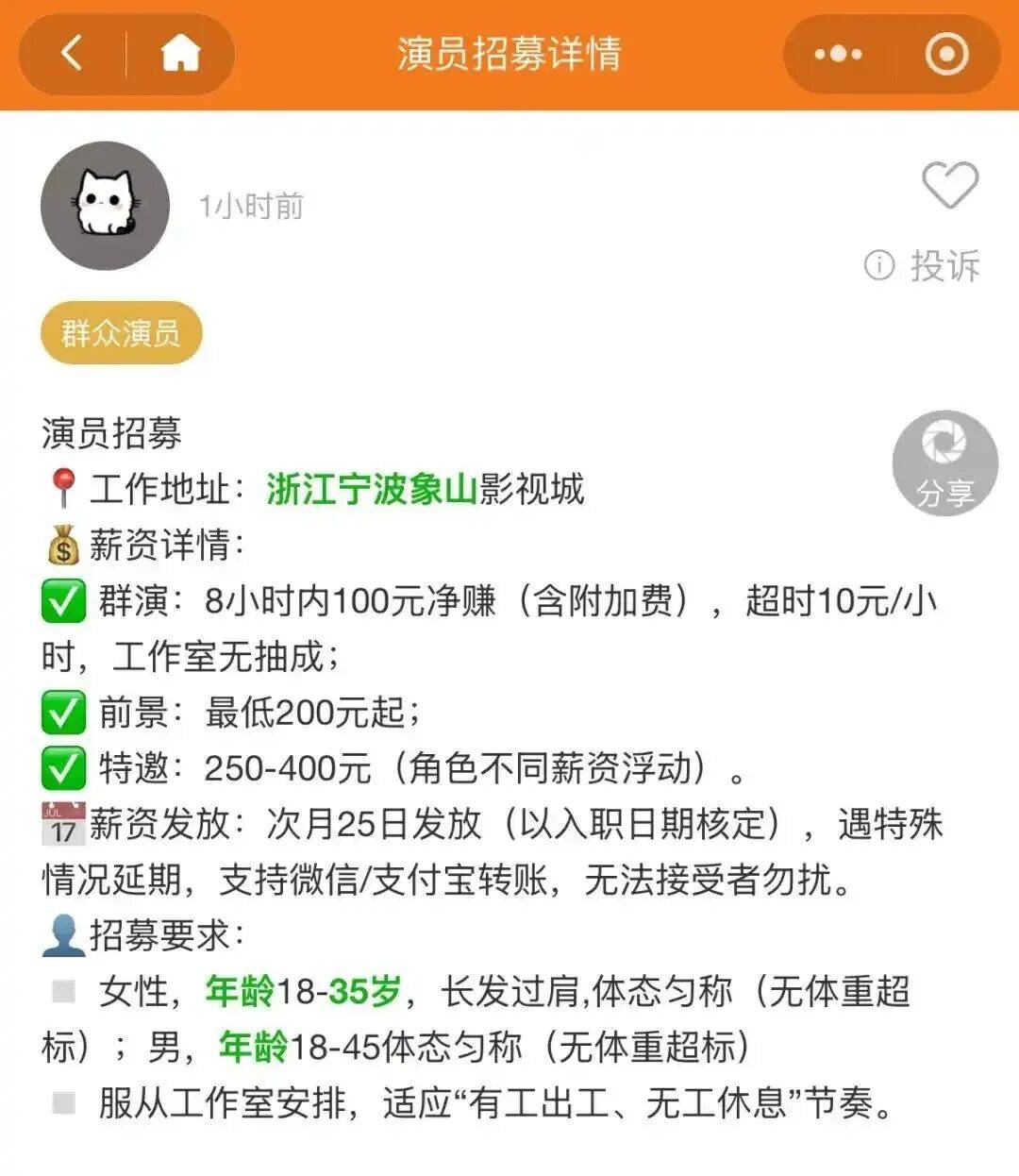 皇冠信用出租_短剧狂招“爸妈”？培训3月包进组皇冠信用出租，日薪最高5000元？真相：先花4万上课！别被“演员梦”掏空钱袋！