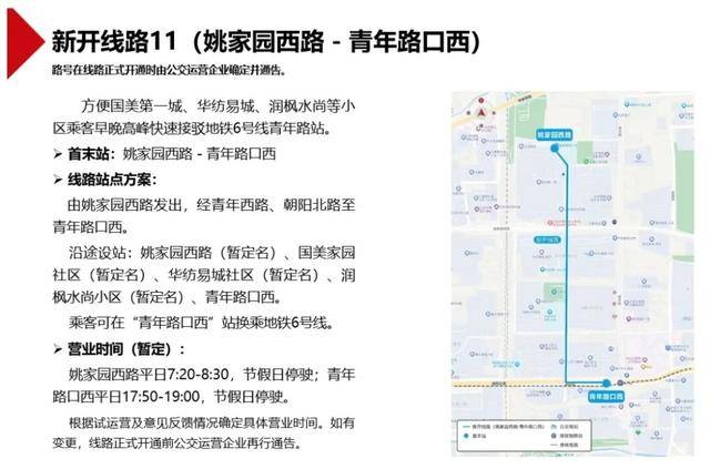 怎么弄皇冠信用_涉及青年路站、永定门外站！北京拟新开2条公交线路怎么弄皇冠信用，现征求意见