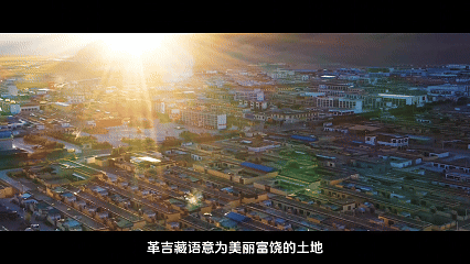 皇冠信用网登2代理_辉煌60年·遇见高原的城｜白玛普赤带皇冠信用网登2代理你游革吉