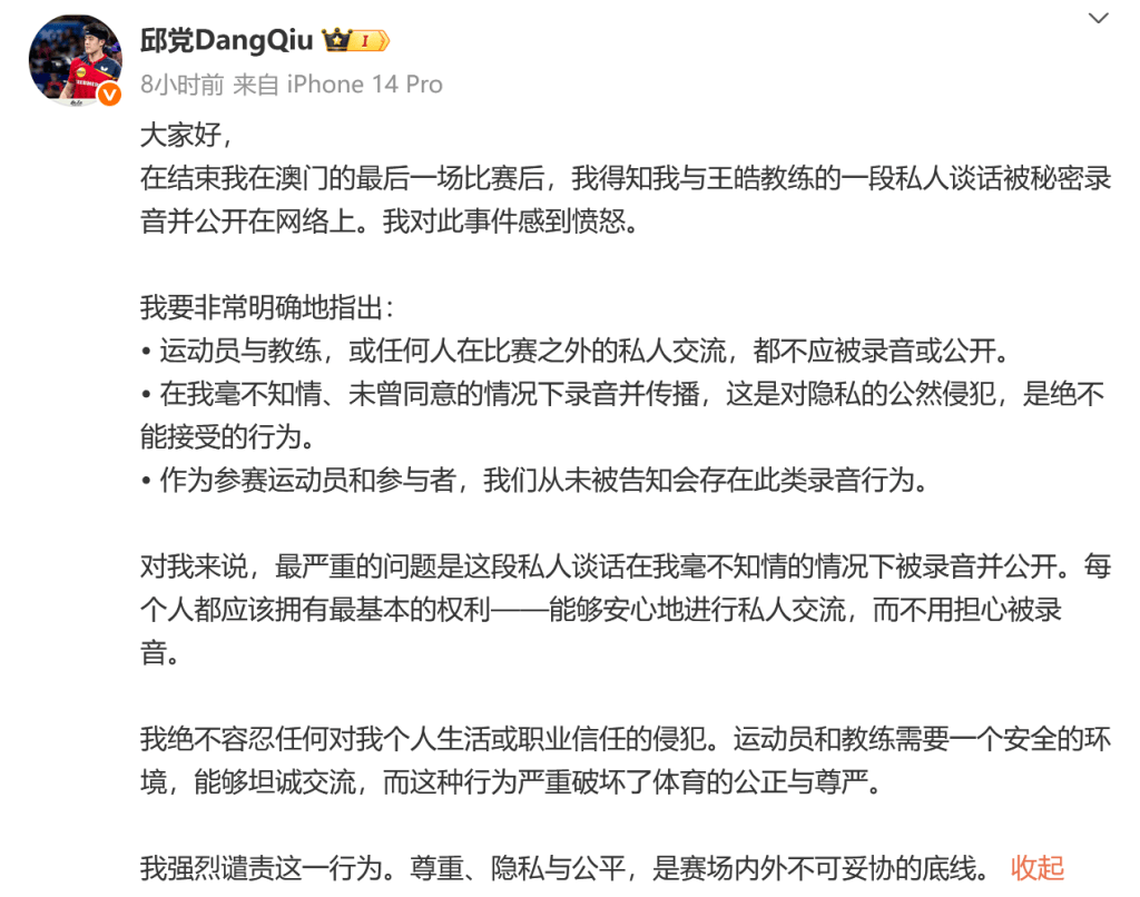 皇冠登一登二登三区别_德乒名将邱党与王皓私下谈论樊振东被录音曝光皇冠登一登二登三区别,当事人怒斥:强烈谴责,绝不容忍