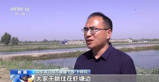 皇冠信用网址_砥砺奋进七十载 天山南北谱华章丨沙漠里养虾让百姓的日子越过越红火