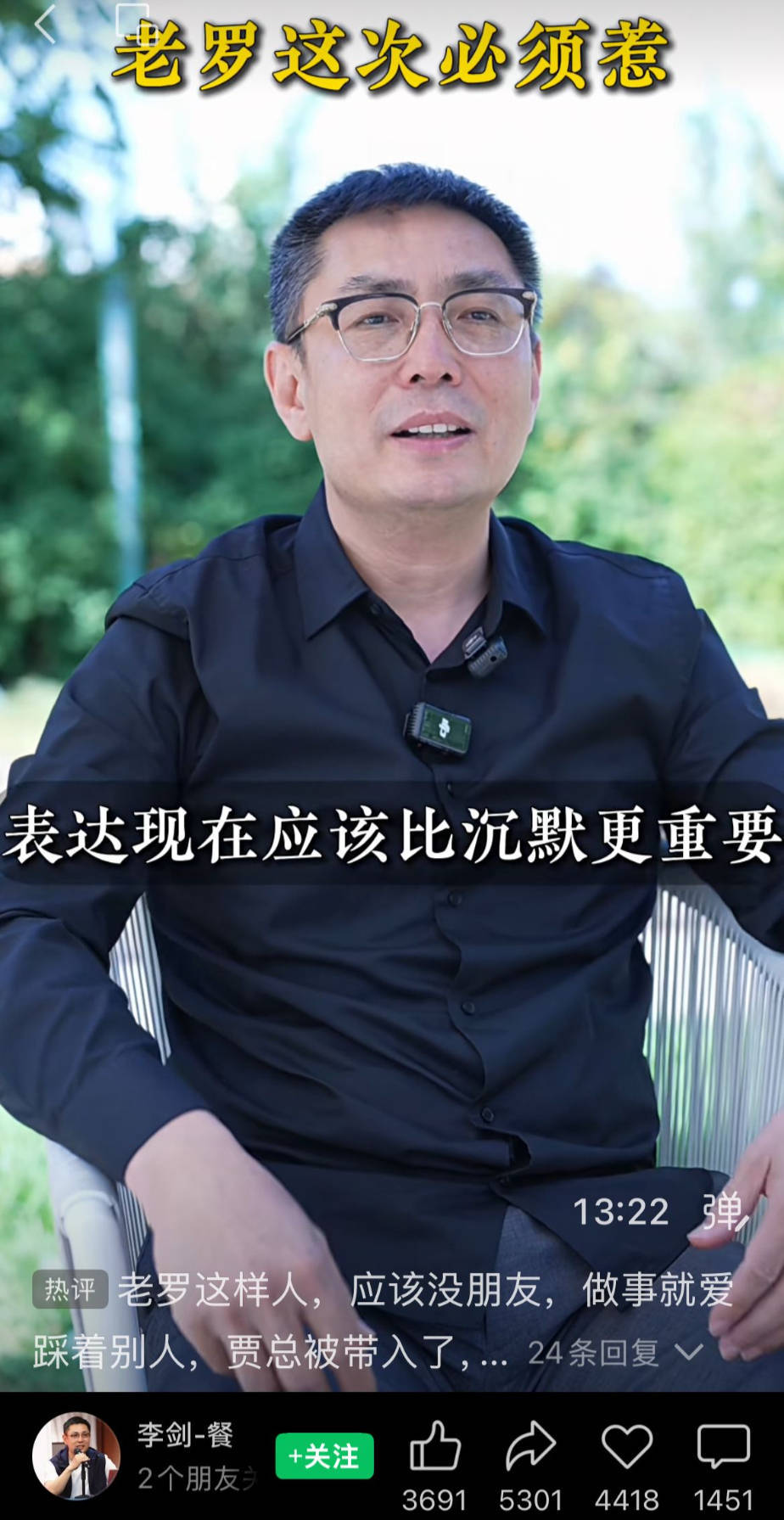 怎么开通皇冠信用开户_信良记董事长李剑“悬赏20万元”叫板罗永浩 预制菜国标前夜怎么开通皇冠信用开户，餐饮人现实困境求解