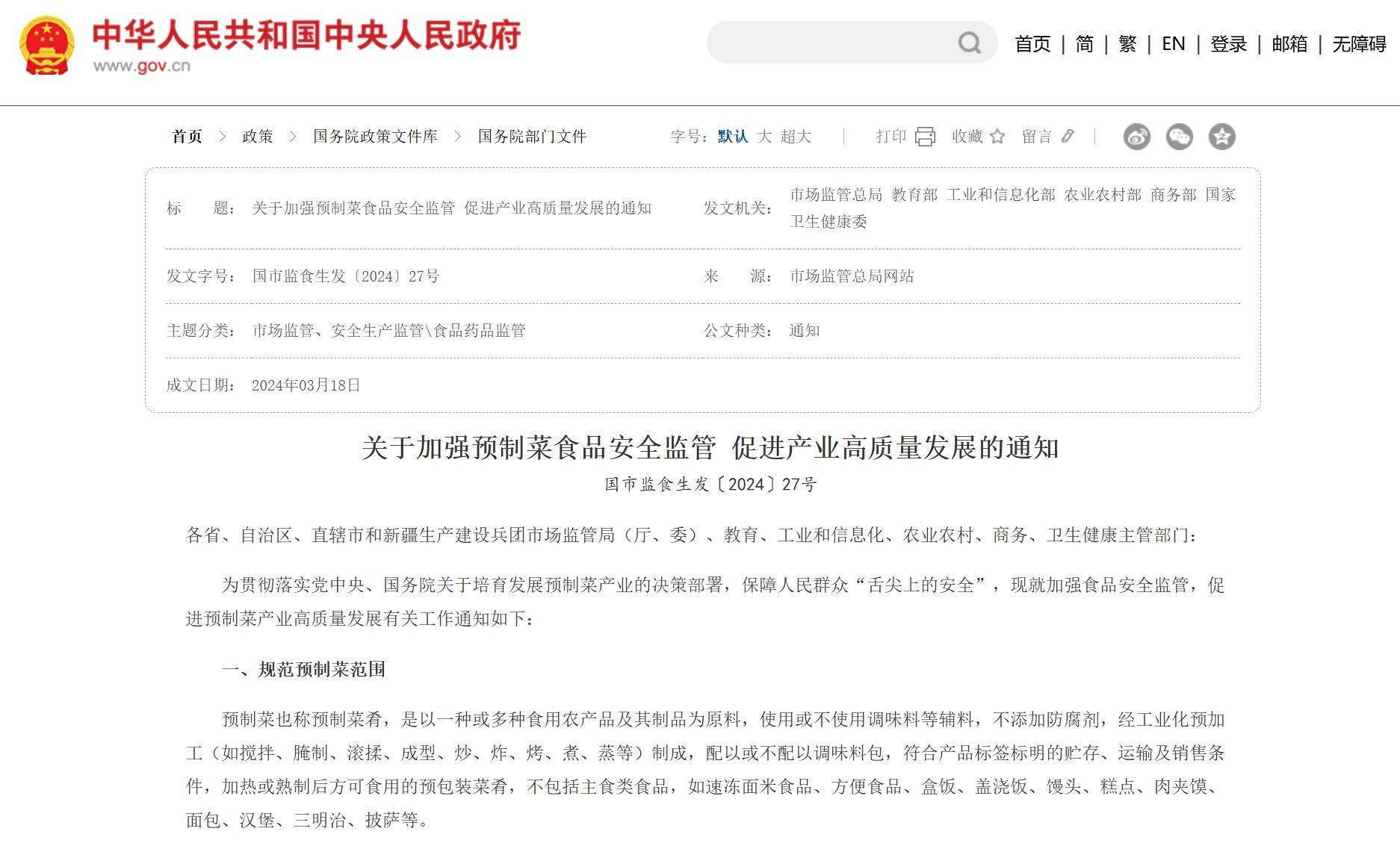 怎么开通皇冠信用开户_信良记董事长李剑“悬赏20万元”叫板罗永浩 预制菜国标前夜怎么开通皇冠信用开户，餐饮人现实困境求解