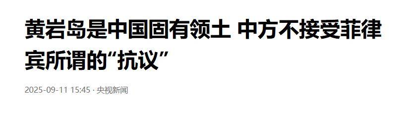 皇冠信用网登0_菲律宾海军精锐尽出皇冠信用网登0,在黄岩岛附近直接开火,不料下一幕彻底破防