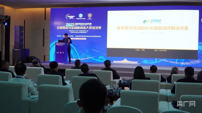皇冠信用盘网址_2025中国网络安全创新创业大赛总决赛在昆明成功举办