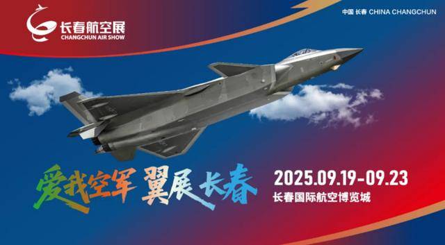 信用网怎么注册_【2025长春航空展】本土企业亮相航空展 展示风采寻觅发展良机