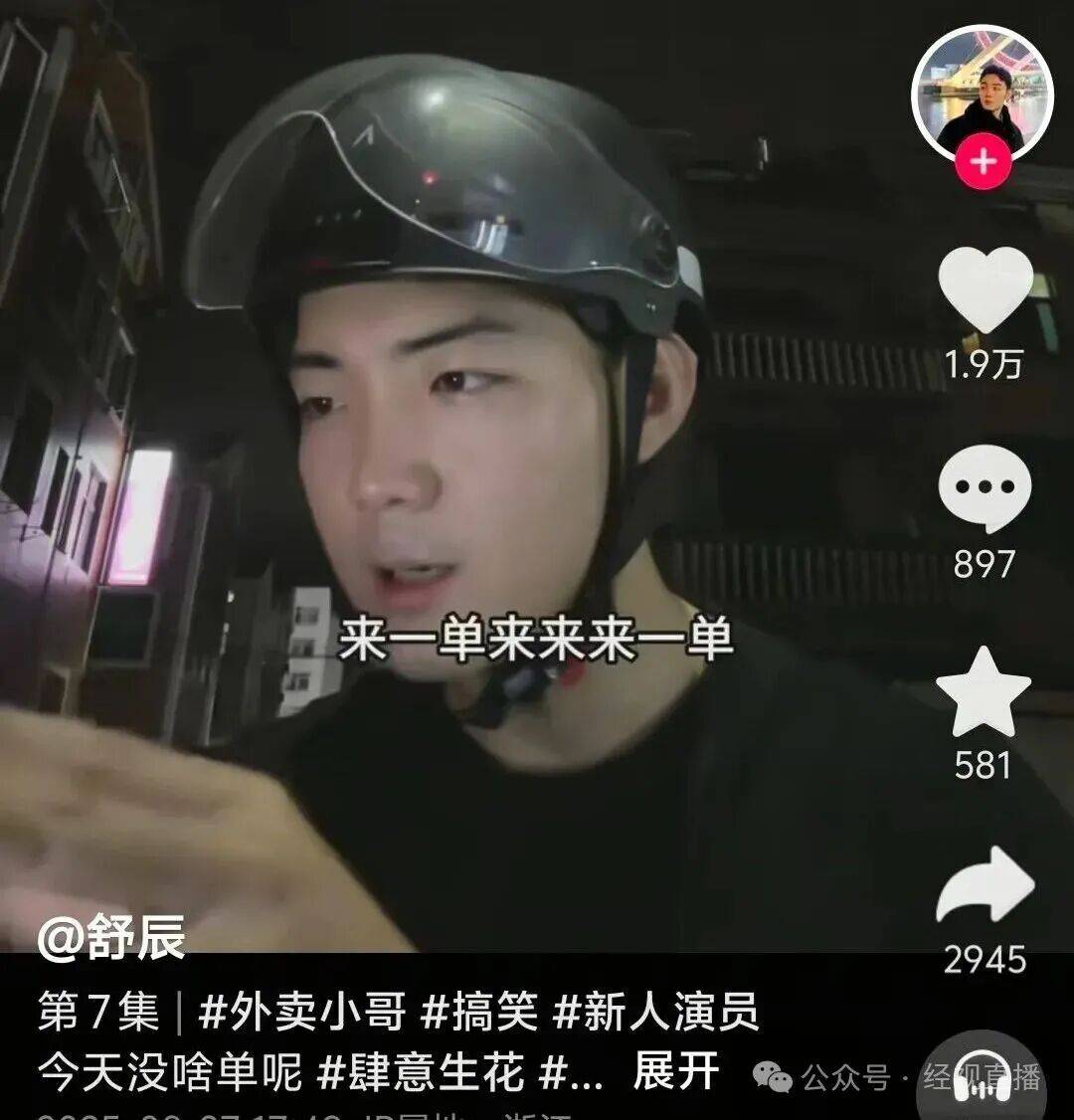 皇冠信用網APP下载_00后男演员在横店送外卖皇冠信用網APP下载，每天跑4、5个小时！曾出演《小巷人家》