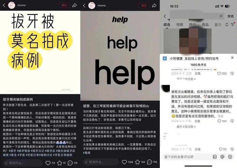 皇冠信用網押金多少_事发上海知名三甲医院!女子崩溃:不知情就被公开皇冠信用網押金多少,隐私被侵犯!近年多发,网友热议