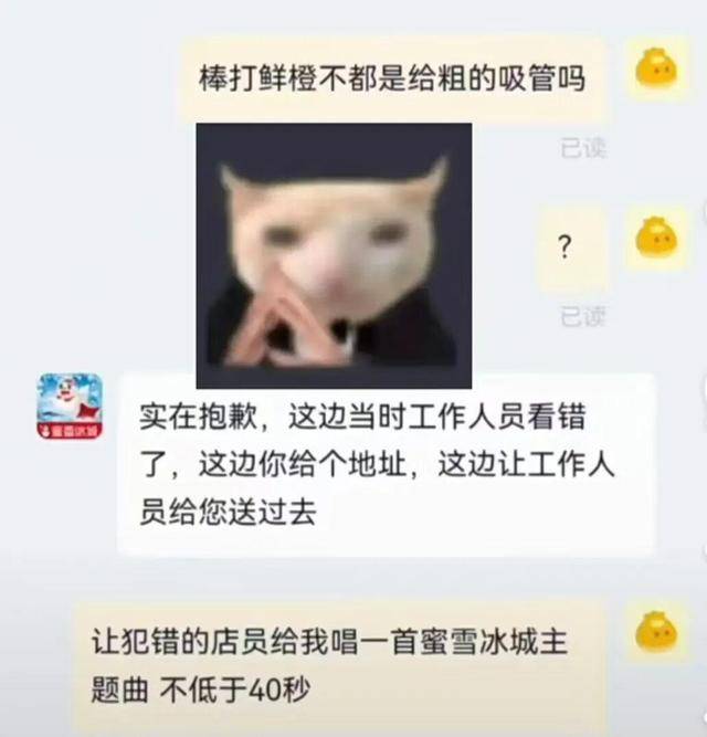 皇冠信用盘怎么开账号_蜜雪冰城因一根吸管冲上热搜皇冠信用盘怎么开账号!网友吵翻