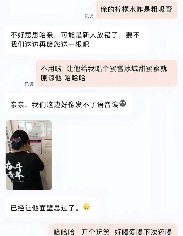 皇冠信用盘怎么开账号_蜜雪冰城因一根吸管冲上热搜皇冠信用盘怎么开账号!网友吵翻