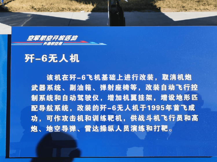 皇冠足球_多图！歼-6无人机首次公开皇冠足球，可作为攻击机