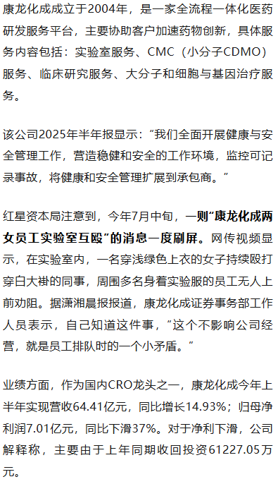皇冠信用网代理怎么申请_新药实验操作中2员工窒息死亡皇冠信用网代理怎么申请，知名上市企业总裁等多名管理人员被罚，调查报告公布；曾因“两女员工实验室互殴”刷屏