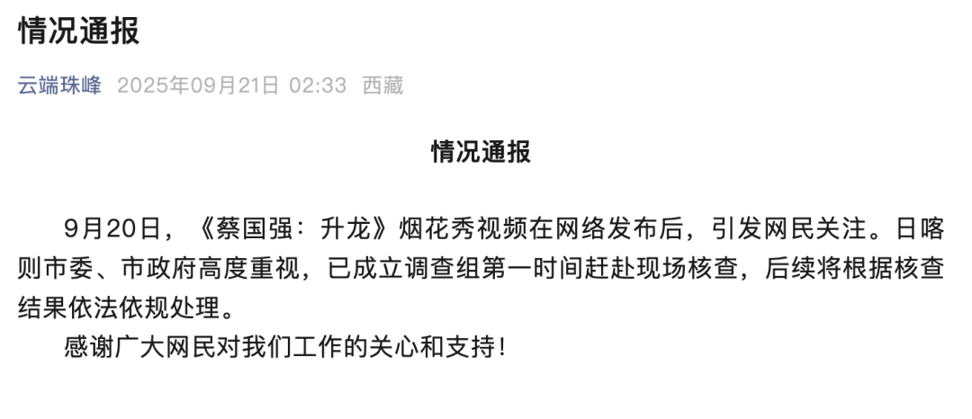 皇冠信用盘要押金吗 _日喀则连夜通报!刚刚皇冠信用盘要押金吗 ,蔡国强、始祖鸟道歉