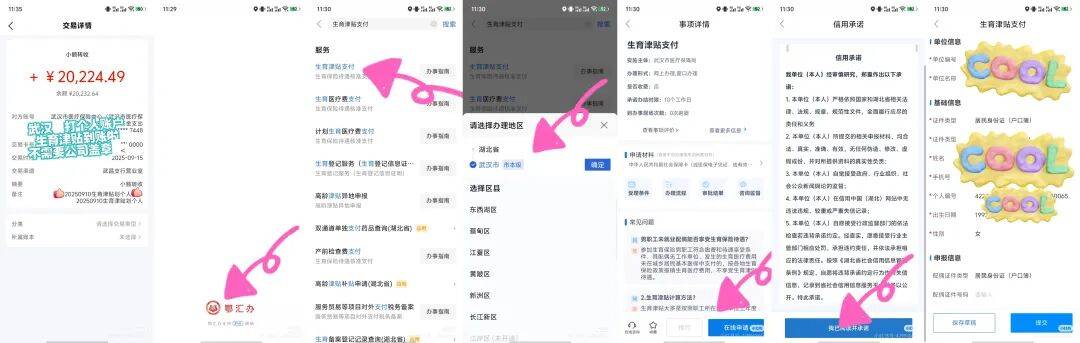 怎么申请皇冠信用網_发钱了！武汉很多人领到怎么申请皇冠信用網，有人到账5万多