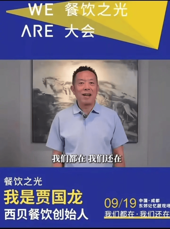 皇冠信用盘代理_罗永浩发文谈“28家餐饮支持西贝”皇冠信用盘代理，“这个谣传传得太广了，我必须站出来帮忙澄清一下”