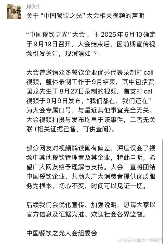 皇冠信用盘代理_罗永浩发文谈“28家餐饮支持西贝”皇冠信用盘代理，“这个谣传传得太广了，我必须站出来帮忙澄清一下”