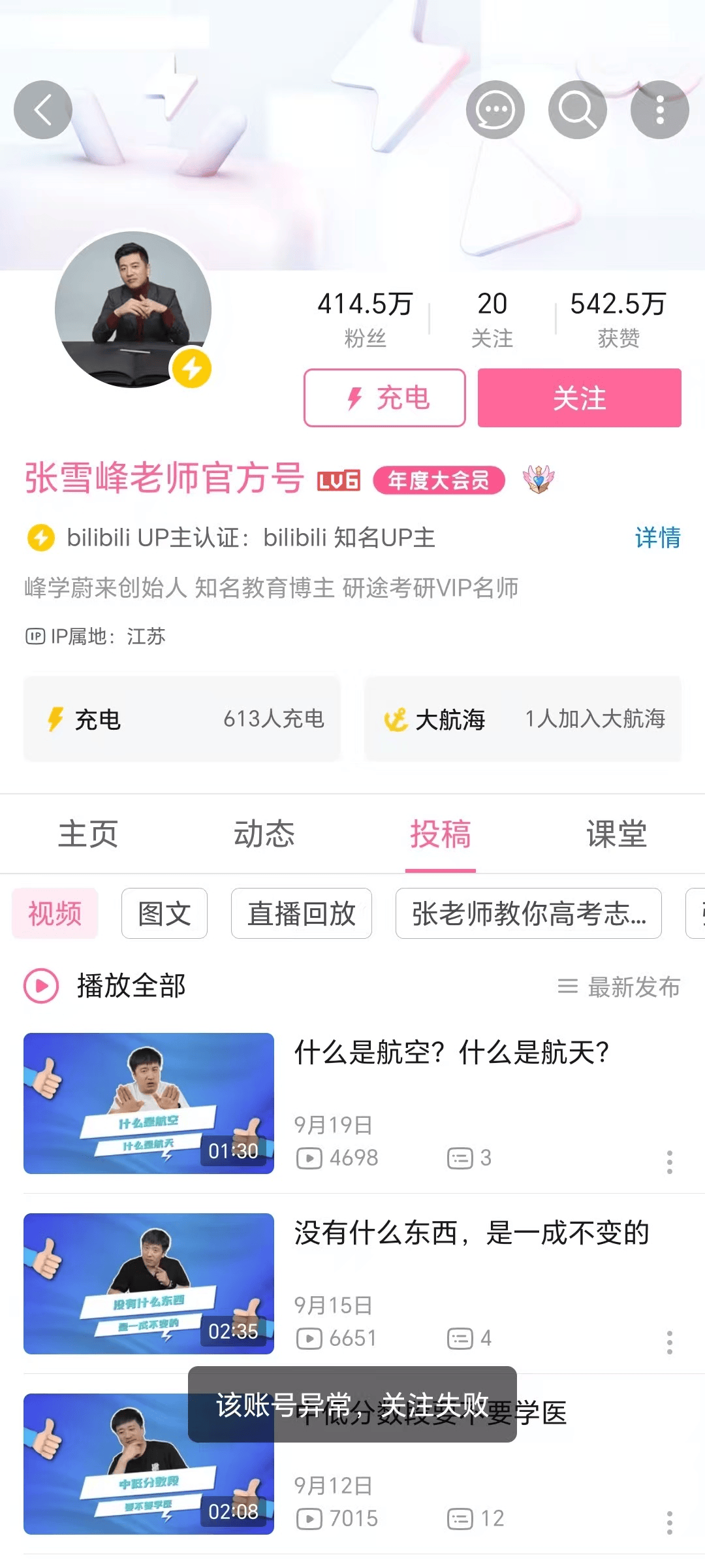 皇冠信用网正网_张雪峰回应多个账号被禁止关注皇冠信用网正网，包括微博、抖音、小红书等