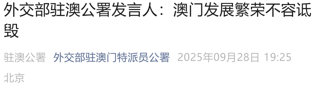 英格兰超级联赛_美方发布英格兰超级联赛，外交部驻港、驻澳公署接连发声：坚决反对！