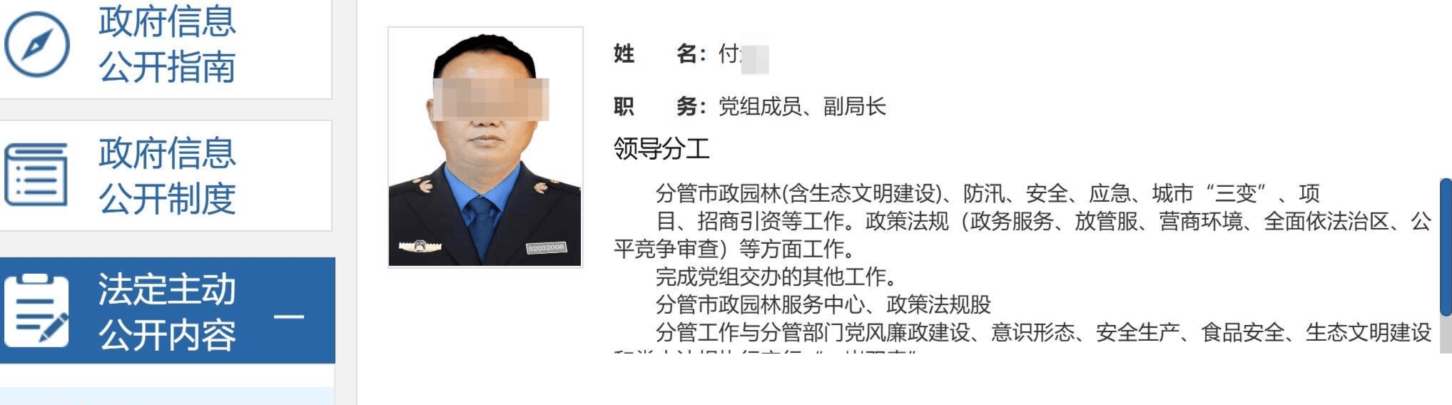 皇冠信用網代理流程_官方回应“区城管局副局长涉性侵案被抓”：属刑案 同事称涉事者已1周没上班