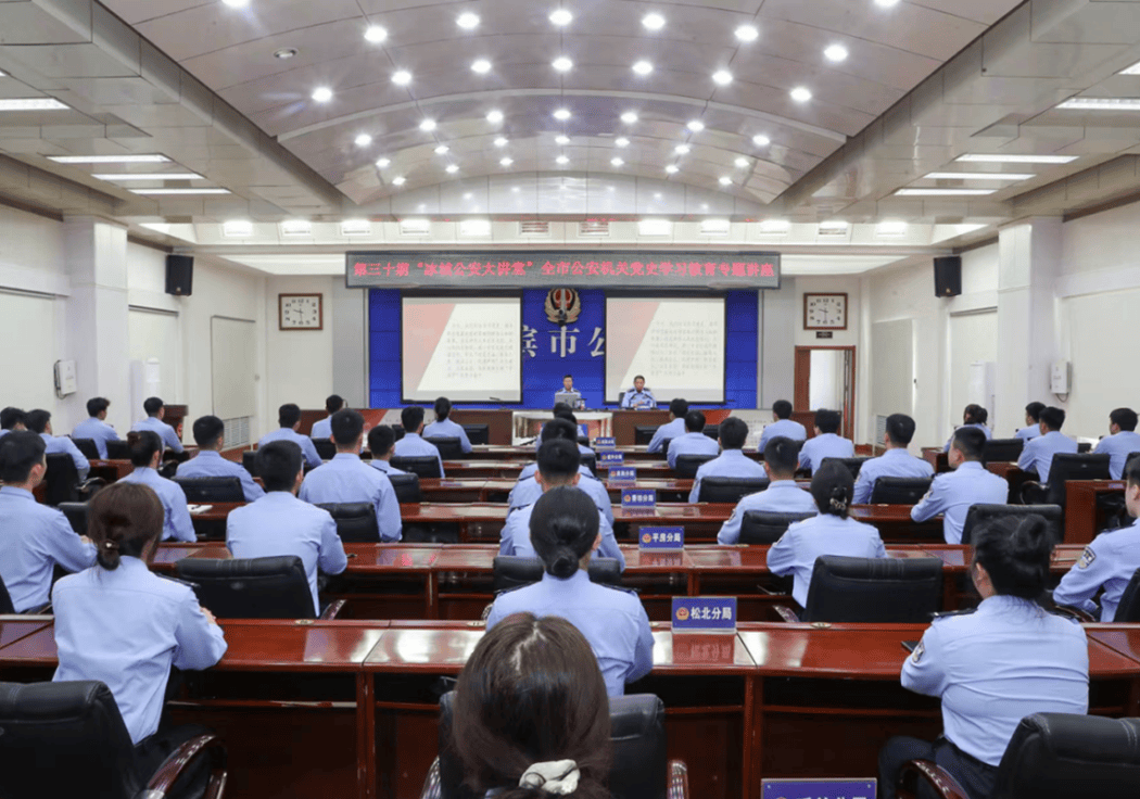皇冠信用网开户_哈尔滨市公安局3103名民警辅警同步参加党史学习教育培训