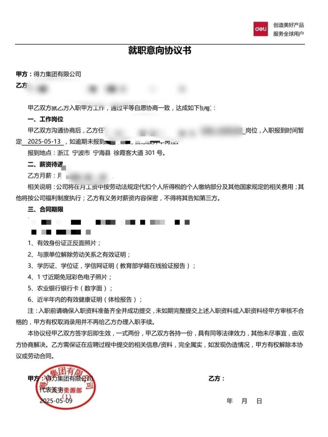皇冠信用网_网友称因跛脚在入职当天被得力集团辞退皇冠信用网,得力CEO留言致歉,公司回应