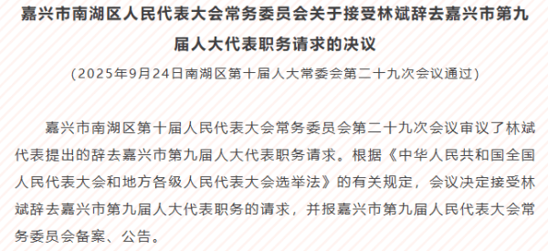 皇冠信用網会员_嘉兴银行人事“地震”皇冠信用網会员,业绩承压下女行长临危受命