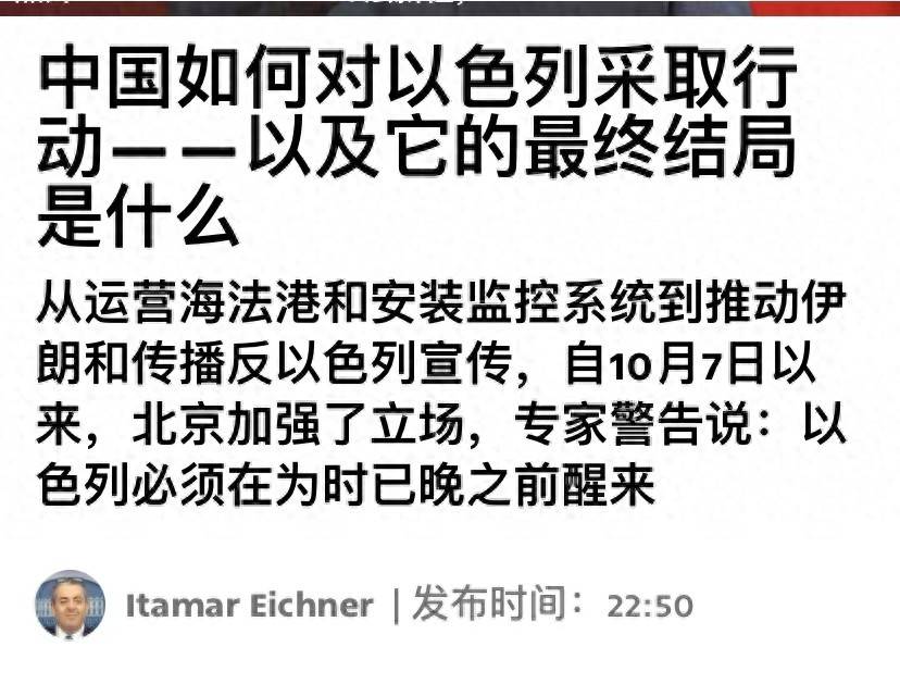 如何申请皇冠信用盘会员_以色列前官员：内塔尼亚胡应与中国保持距离如何申请皇冠信用盘会员，原因直指加沙战争