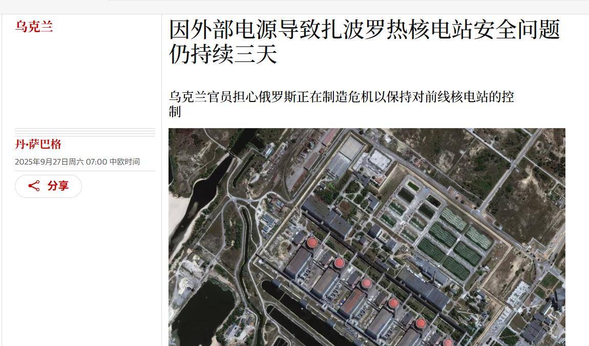 皇冠信用网代理_乌克兰准备与俄罗斯同归于尽皇冠信用网代理,战败就炸莫斯科:更可怕的是炸核电