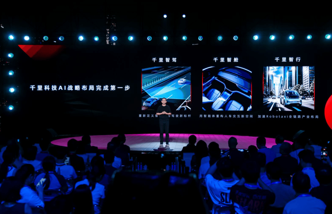 皇冠信用网代理_李书福叹“相见恨晚”！千里科技携吉利、奔驰入场皇冠信用网代理，AI智驾战“决赛圈”打响