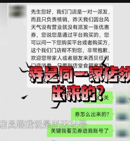 皇冠信用网如何申请_男子低价买入2500元西贝代金券皇冠信用网如何申请，充进小程序后竟全部消失！西贝回应：被盗刷，已报警！