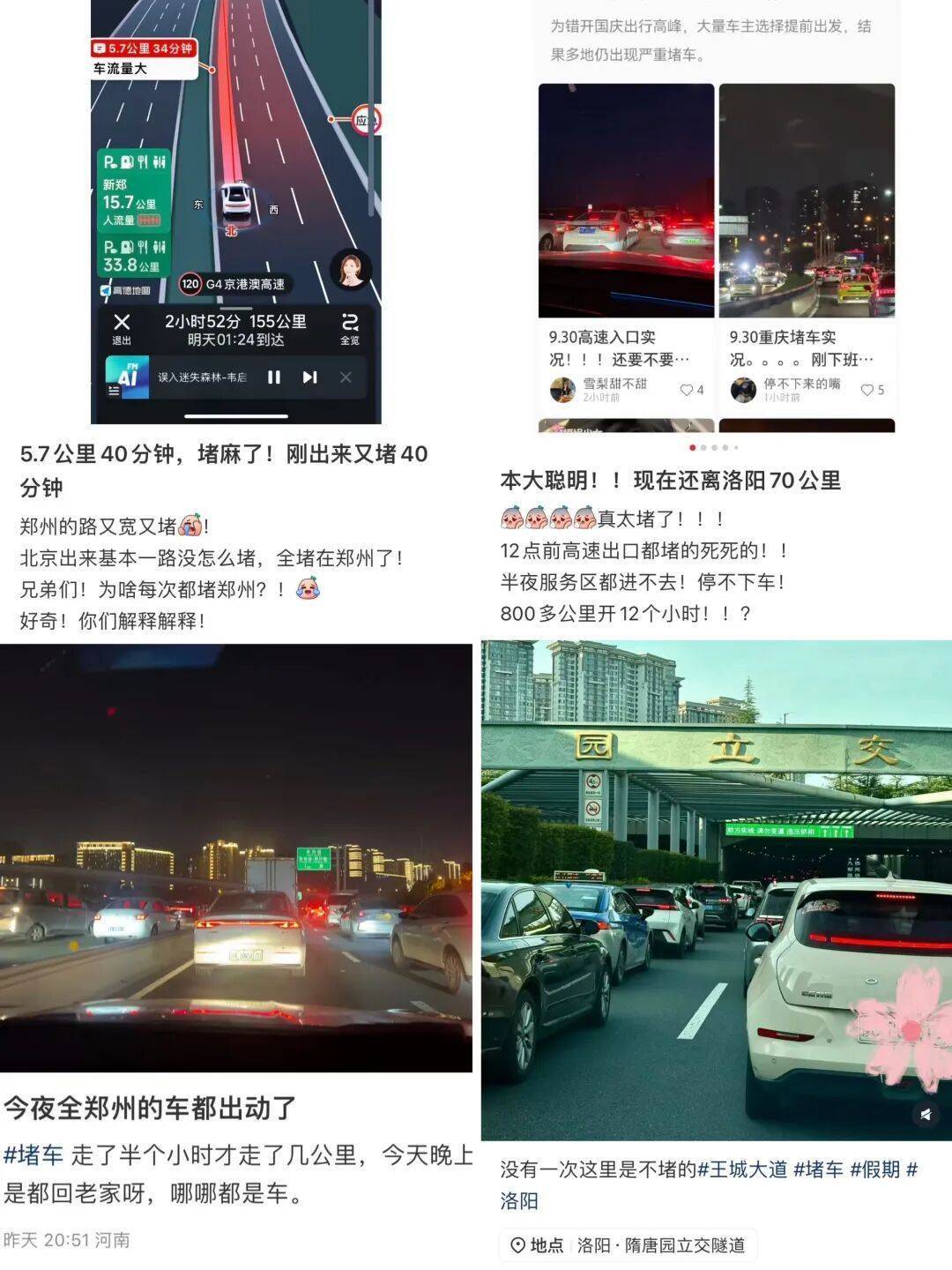 皇冠信用網哪里申请_“猪肝红”预警！有人深圳出发皇冠信用網哪里申请，15小时还没出广东…