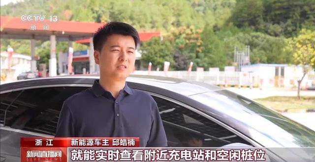 皇冠信用网出租足球_超1000万千瓦时 新能源汽车假期首日充电量创历史新高